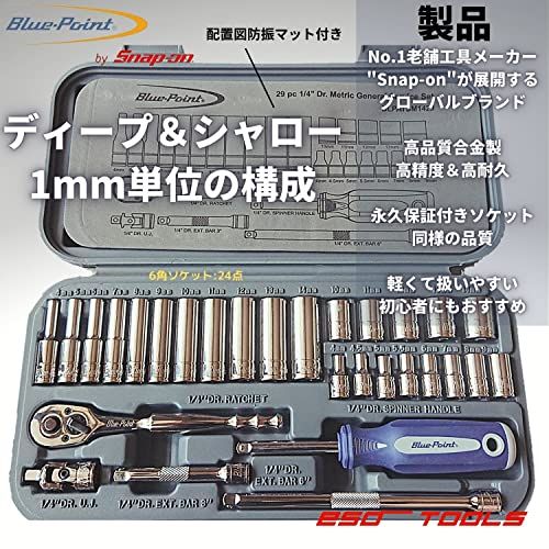 Blue-Point 1 4ラチェットセット Snap-on スナップオン グループ Flank-Drive 自動車 バイク ロード 自転車 6.3sq BLPATSM1429 BLPATSM1429mp 1b3327b4