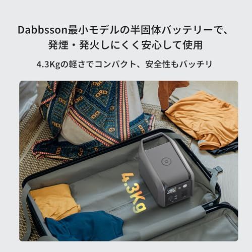 超軽量 Dabbsson