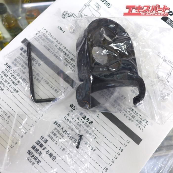 カワムラサイクル 四輪歩行車 KW40 歩行器 中古美品 公田店 - メルカリ