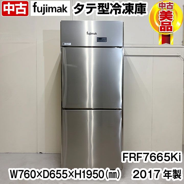 フジマック タテ型冷凍庫 i 2017年製 単相100 V 業務用 冷凍庫 厨房機器 止め発送