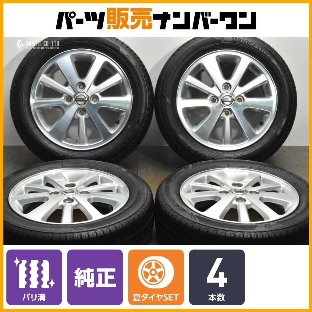 製 超バリ溝 ニッサン NV 100 クリッパー リオ 14 in 4 5 J 50 PCD ブリヂストン エコピア NH 200 C 165 60 R
