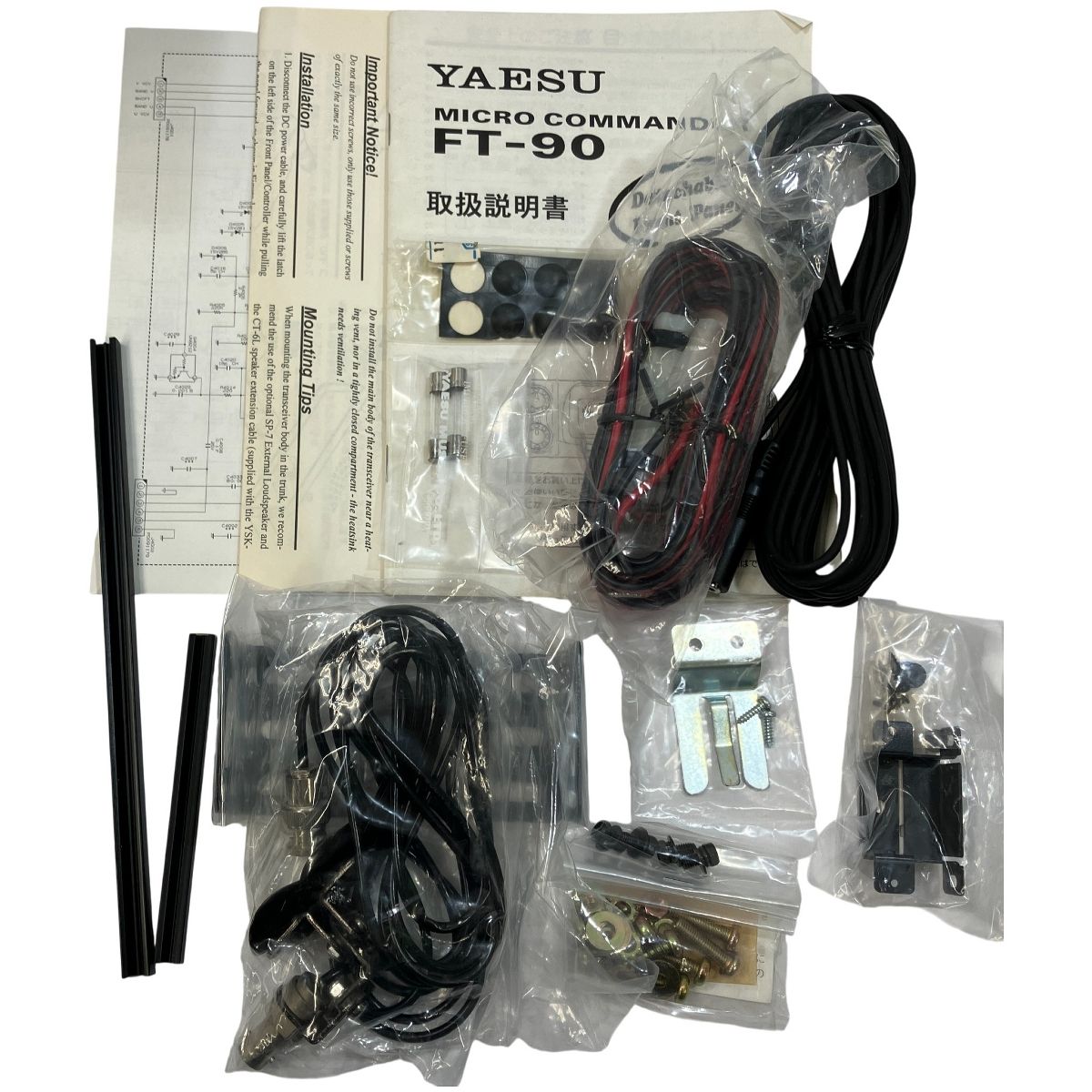  YAESU ヤエス FT 90 H 144 430 MHz デュアルバンドFMトランシーバー アマチュア無線機 トランシーバー アマチュア無線
