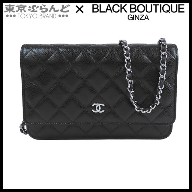 美品☆　シャネル　キャビアスキン　チェーンウォレット　マトラッセ　28番台 シャネル CHANEL チェーンウォレット ブラック シルバー金具 キャビア