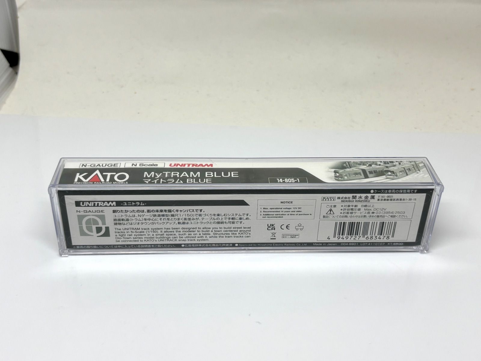 街並みレイアウトに映える！KATO マイトラム ブルー Nゲージ 美品