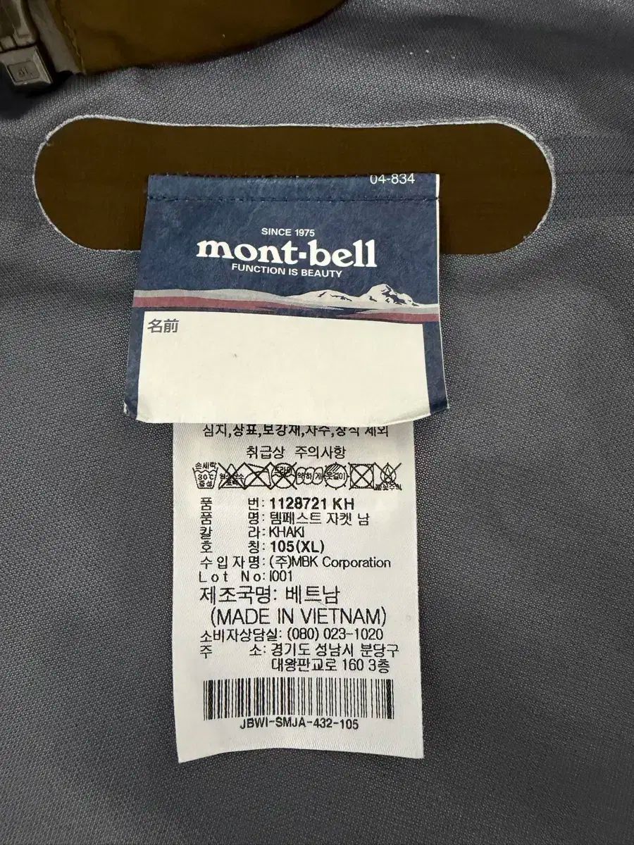 XL モンベル TEMPEST テンペスト ジャケット カーキ OLIVEOS_COM_TR