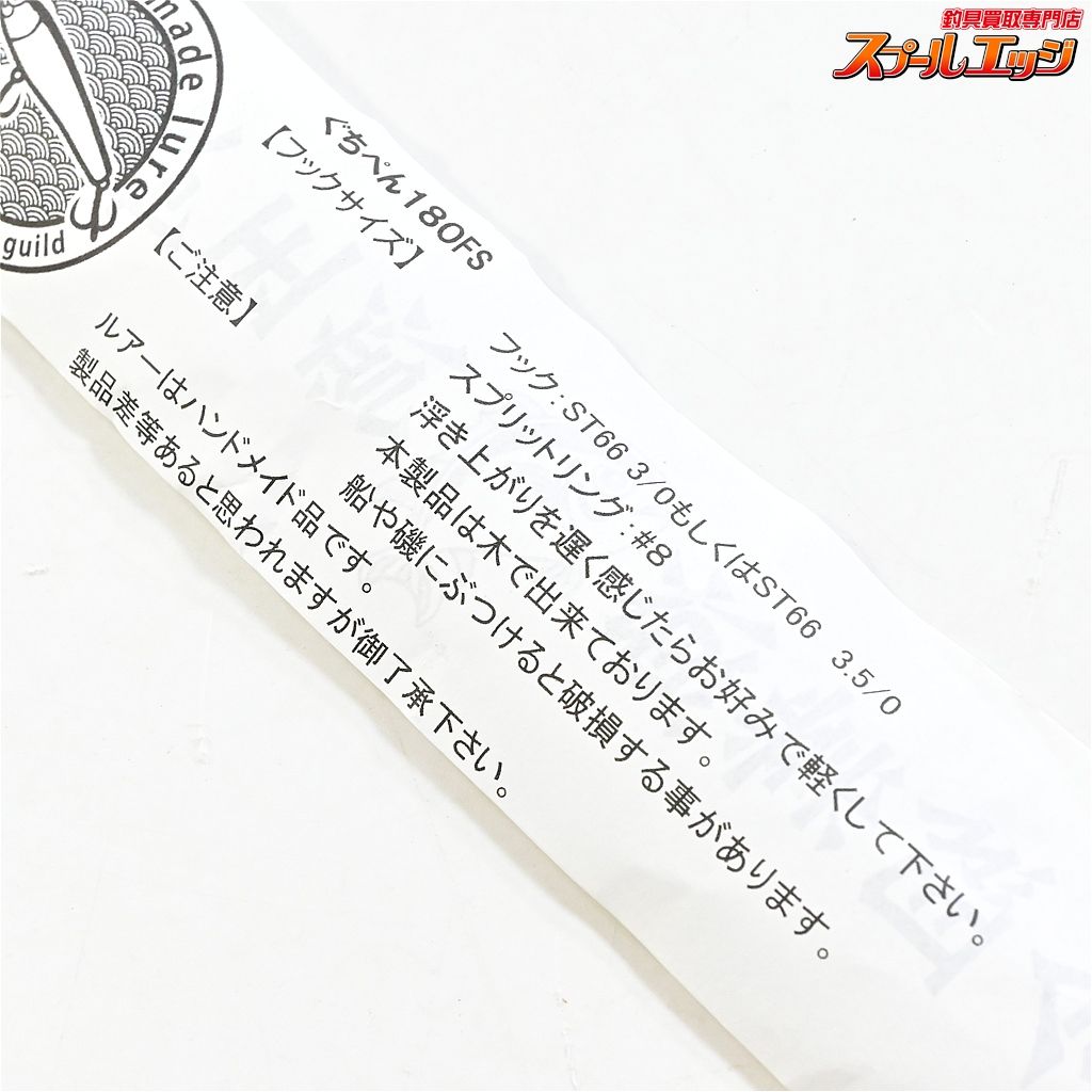 SAITAMAWAN-GYOKYOKUMIAI GUCHIPEN