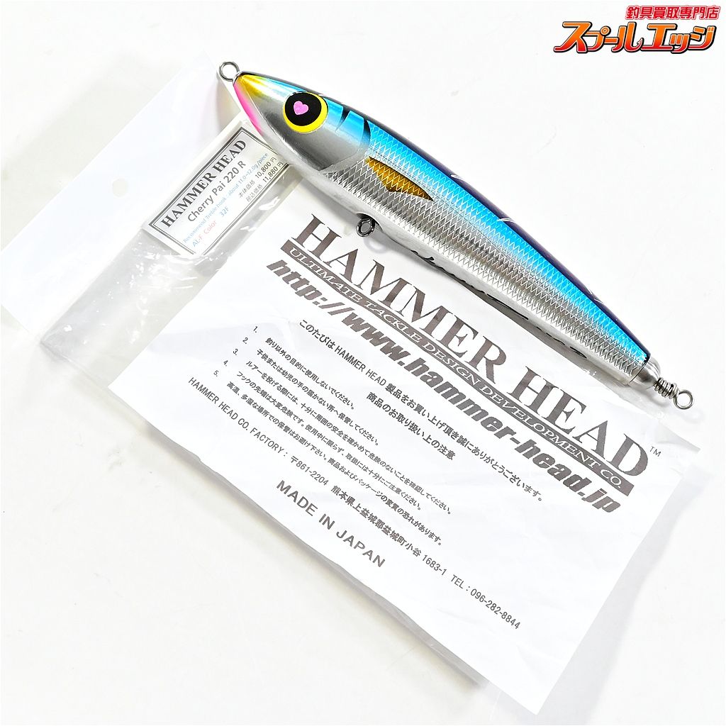ハンマーヘッド チェリーパイ 220R AL-F 32F HAMMER HEAD Cherry Pai 海水用ルアー K_060 e08233