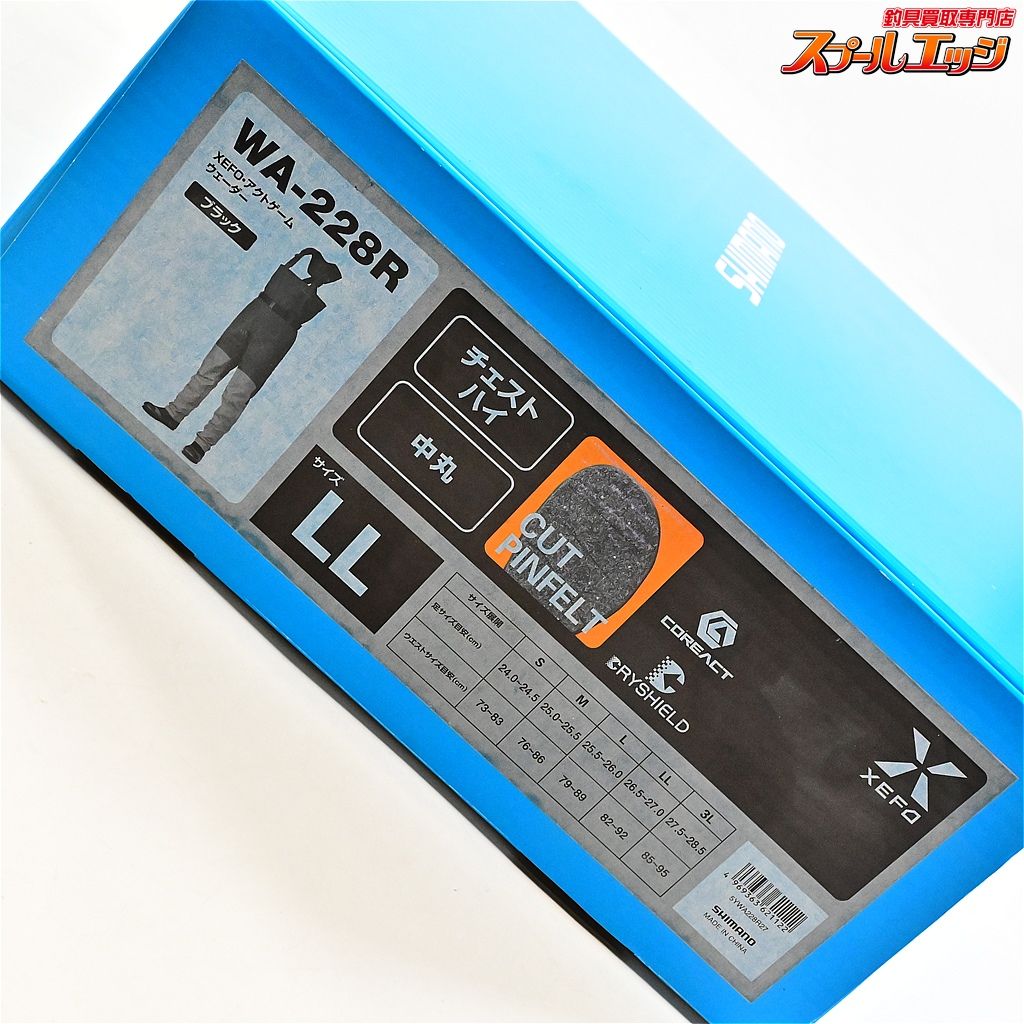 アクトゲームウェーダー