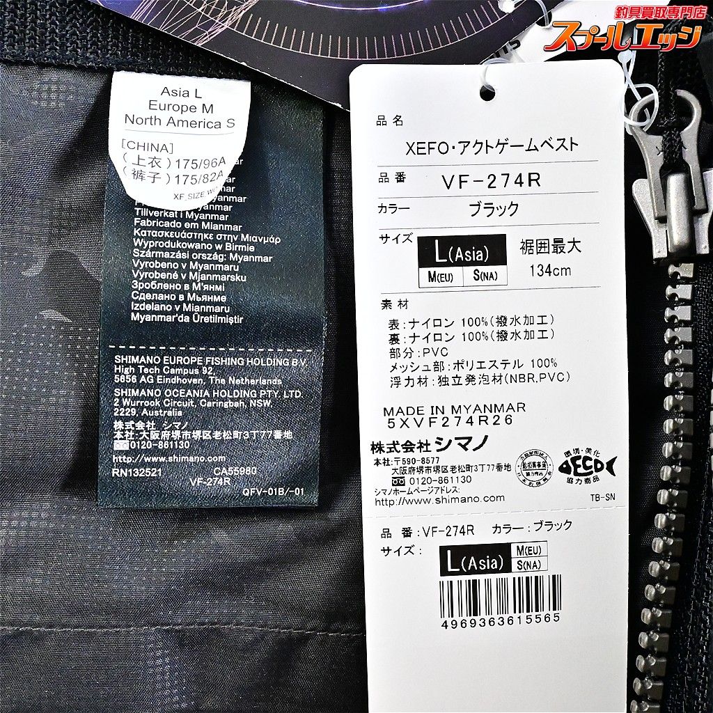 サイズアジアL SHIMANO