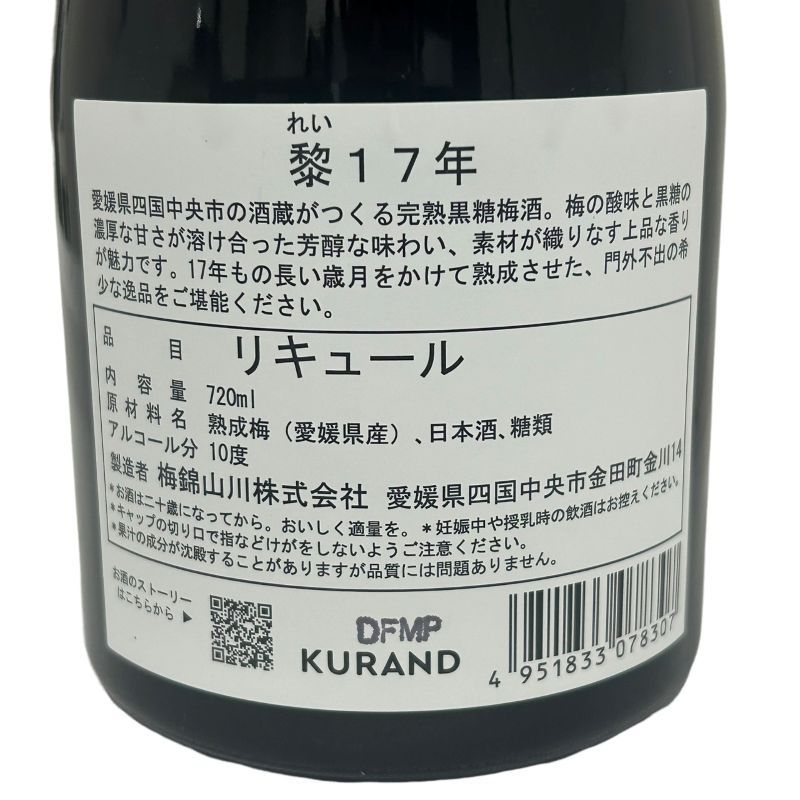 新品】黎 17年 長熟黒糖梅酒 720ml 10度 化粧箱付 - メルカリ