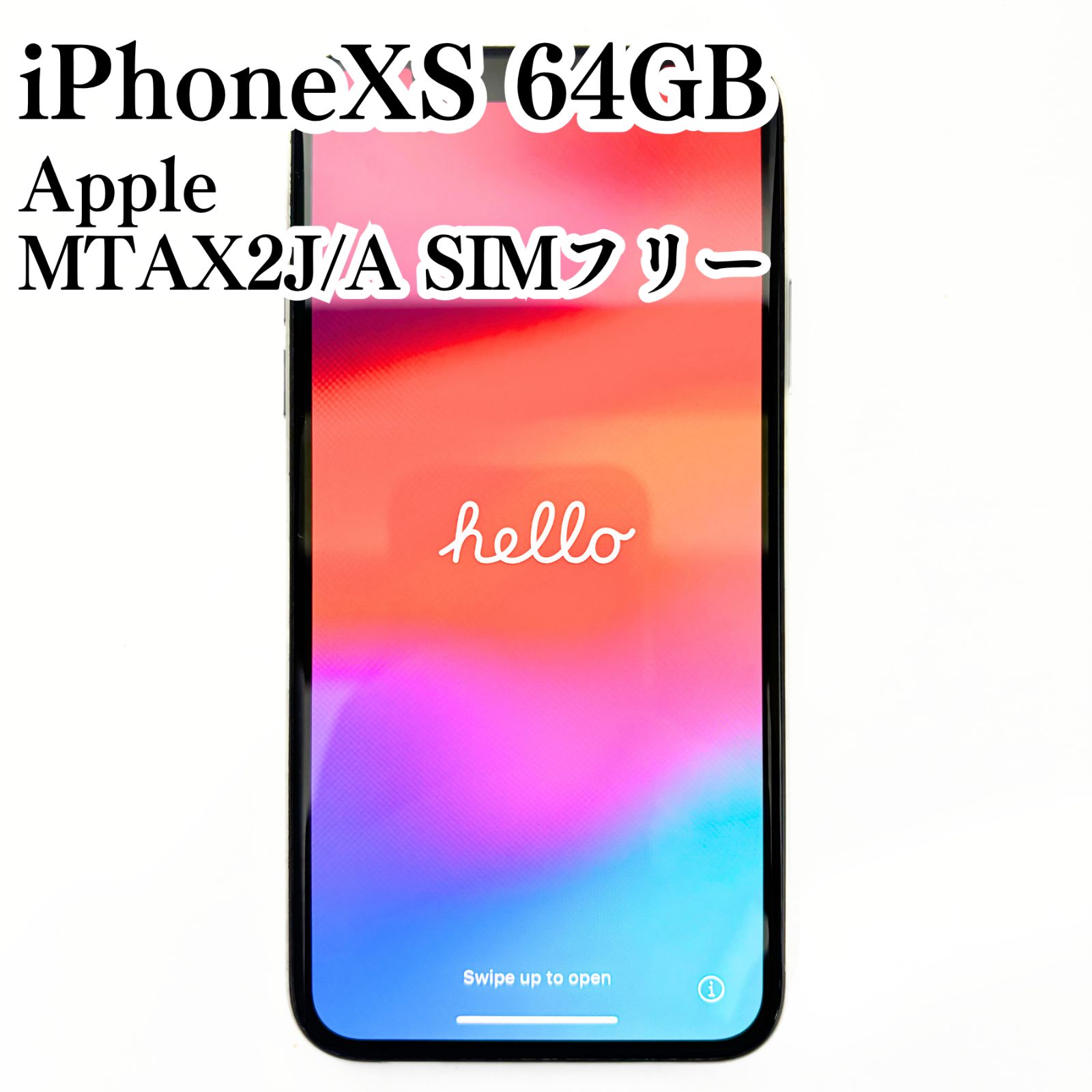 iPhoneXs 64G シルバー 【公式通販】
