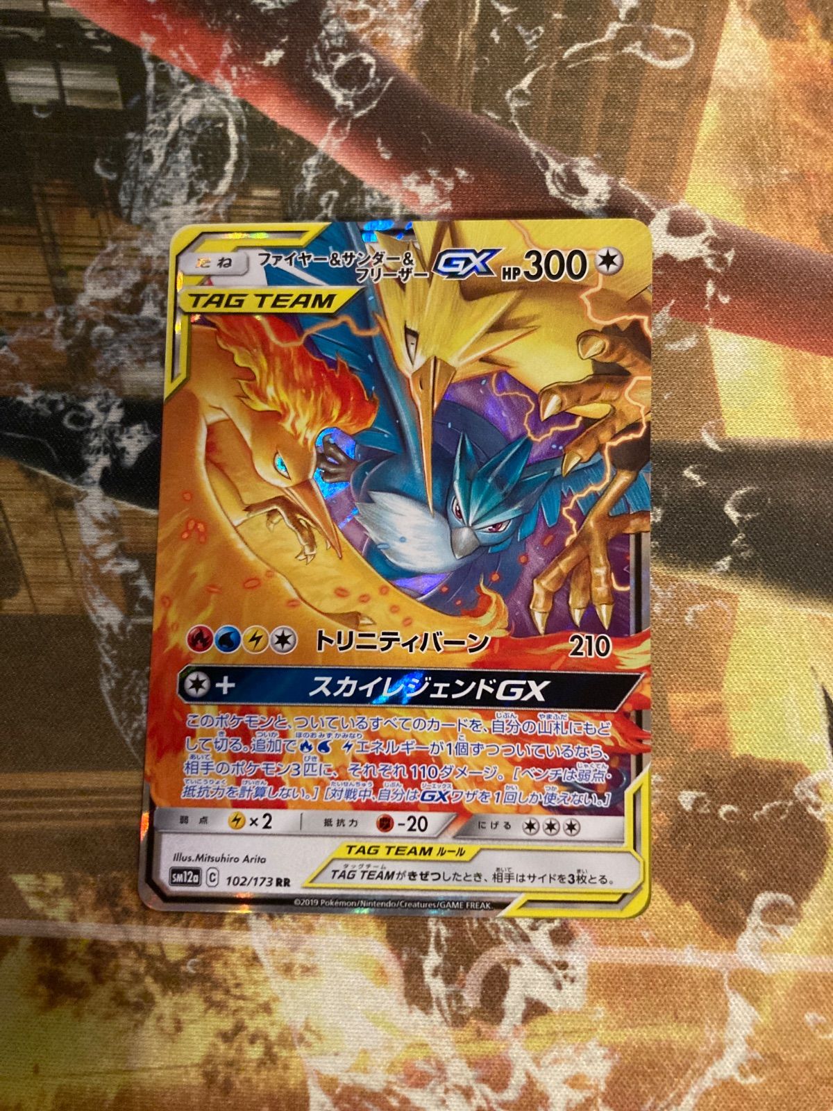 ポケモンカード ファイヤー&サンダー&フリーザーGX 4枚 - メルカリ