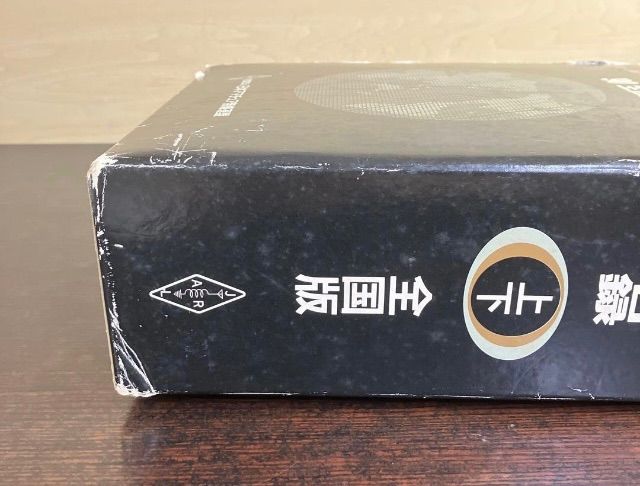 アマチュア無線局名録 節約 1990年版 全国版上下巻 日本アマチュア無線