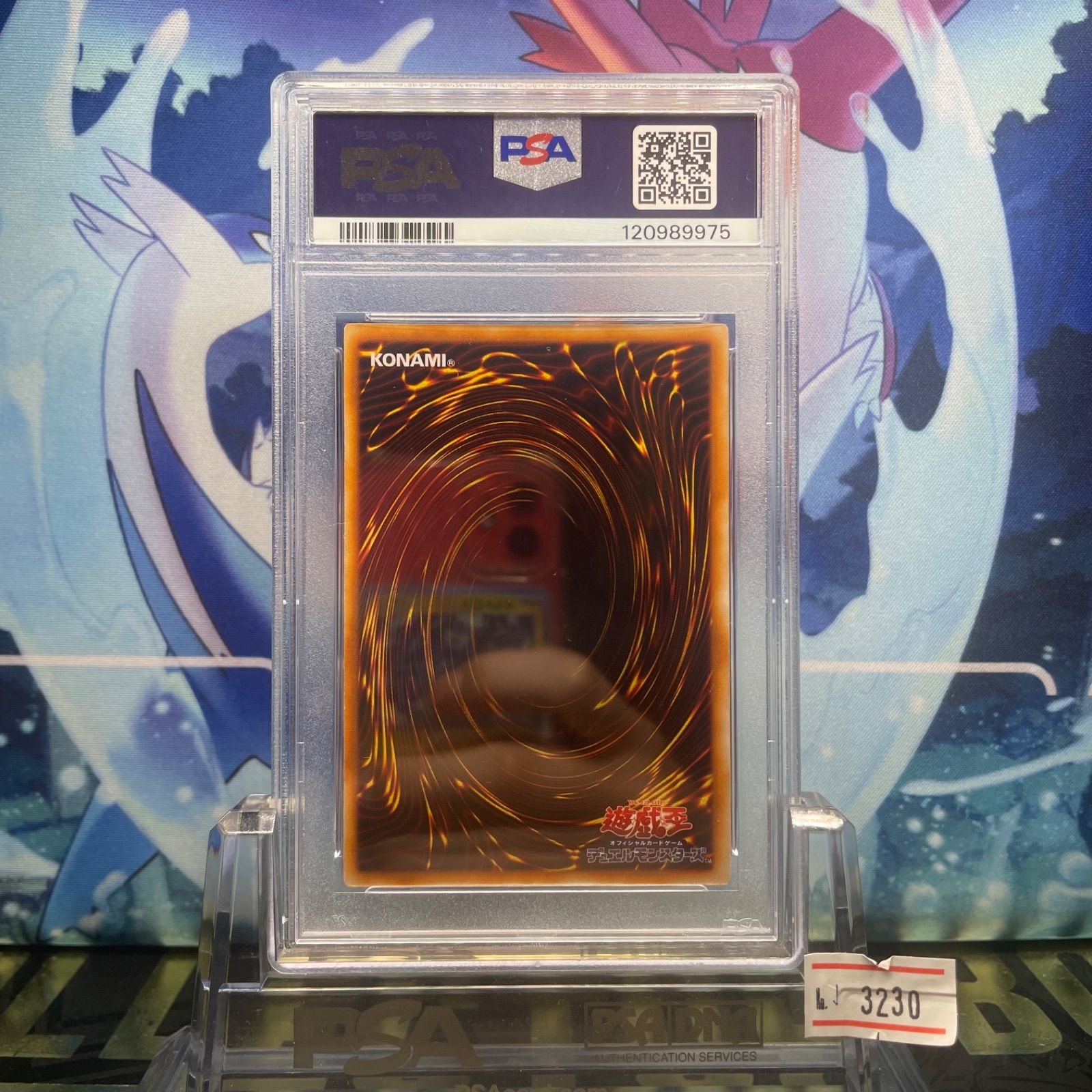 PSA7 究極完全態•グレート•モス 初期 シークレットレア プロモ 1999