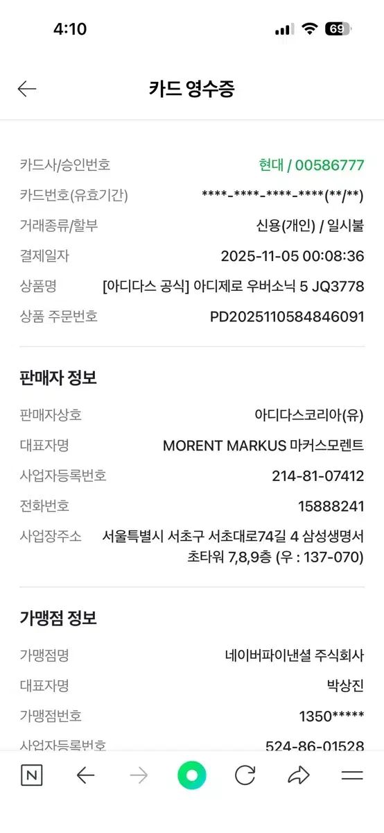  アディゼロ ウーバーソニック5 270 シューズ(男性用) テニス