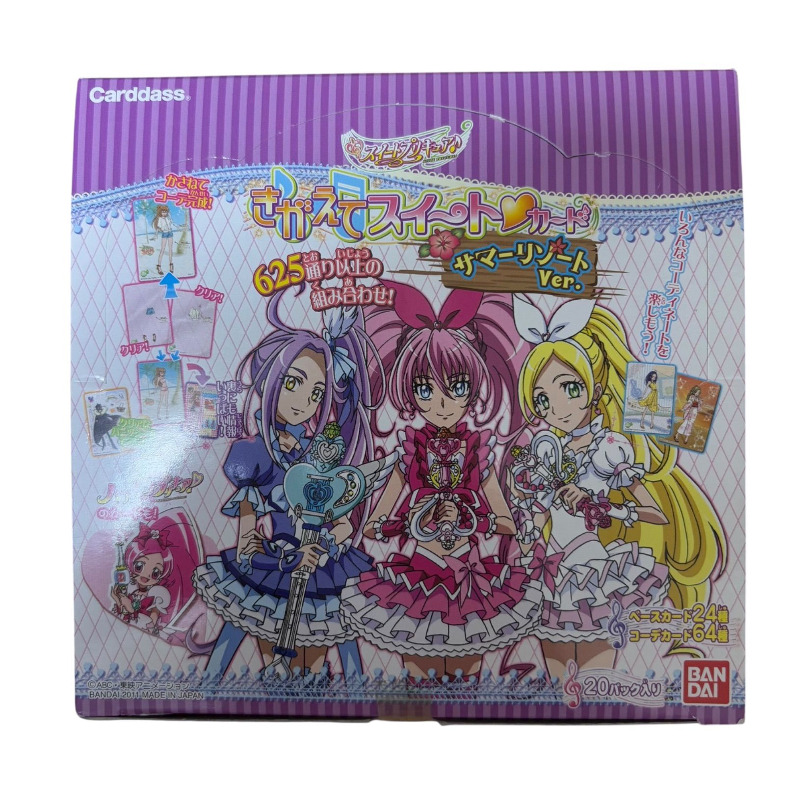 WJ87 BANDAI スイートプリキュア♪ きがえてスイートカード サマー