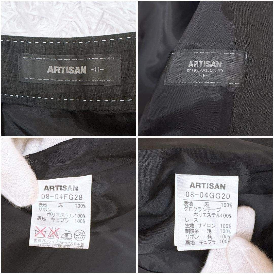 ロングスカート