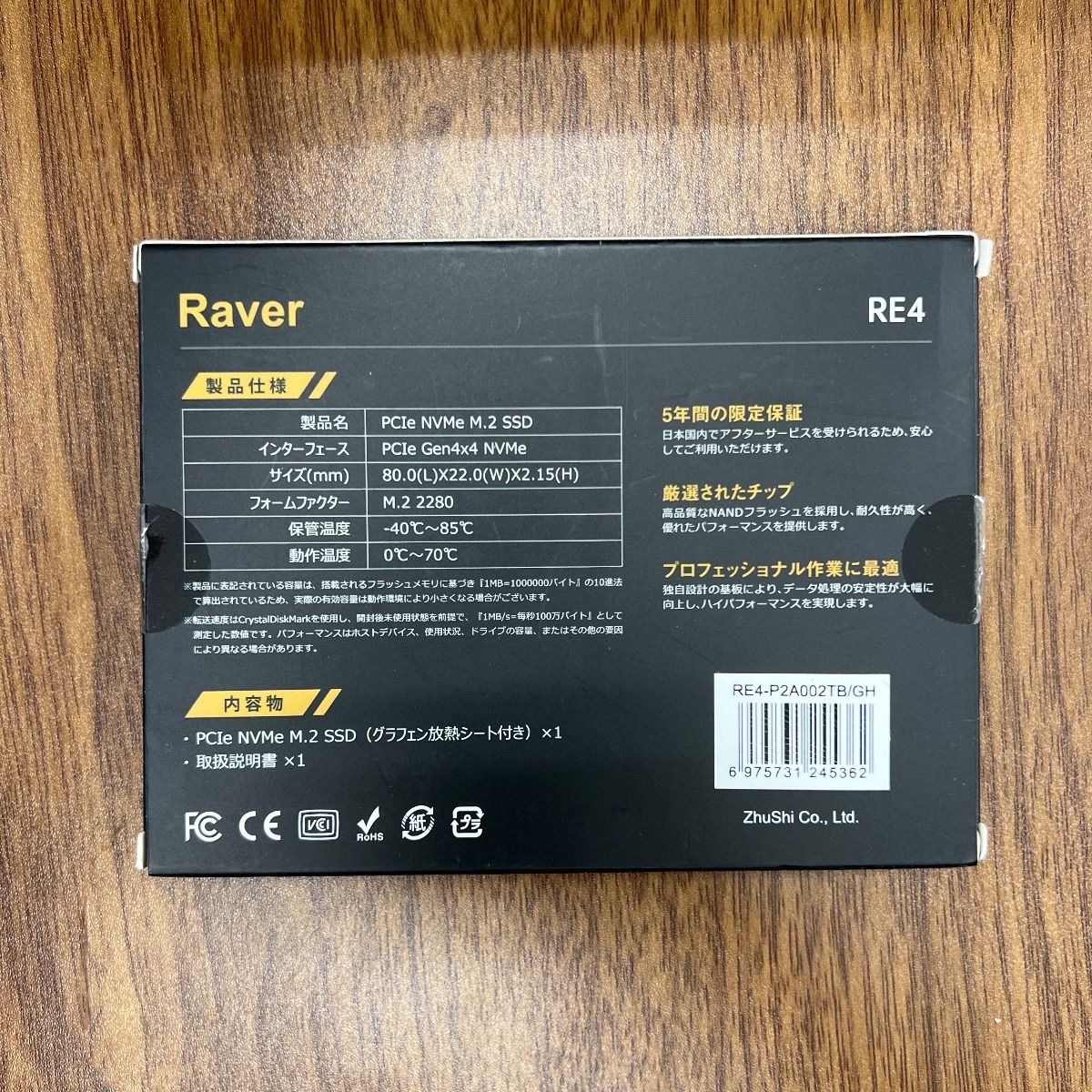 S 14 Raver 内蔵 SSD 2 TB PCIe Gen 4 x M NVMe 2280 放熱シート付