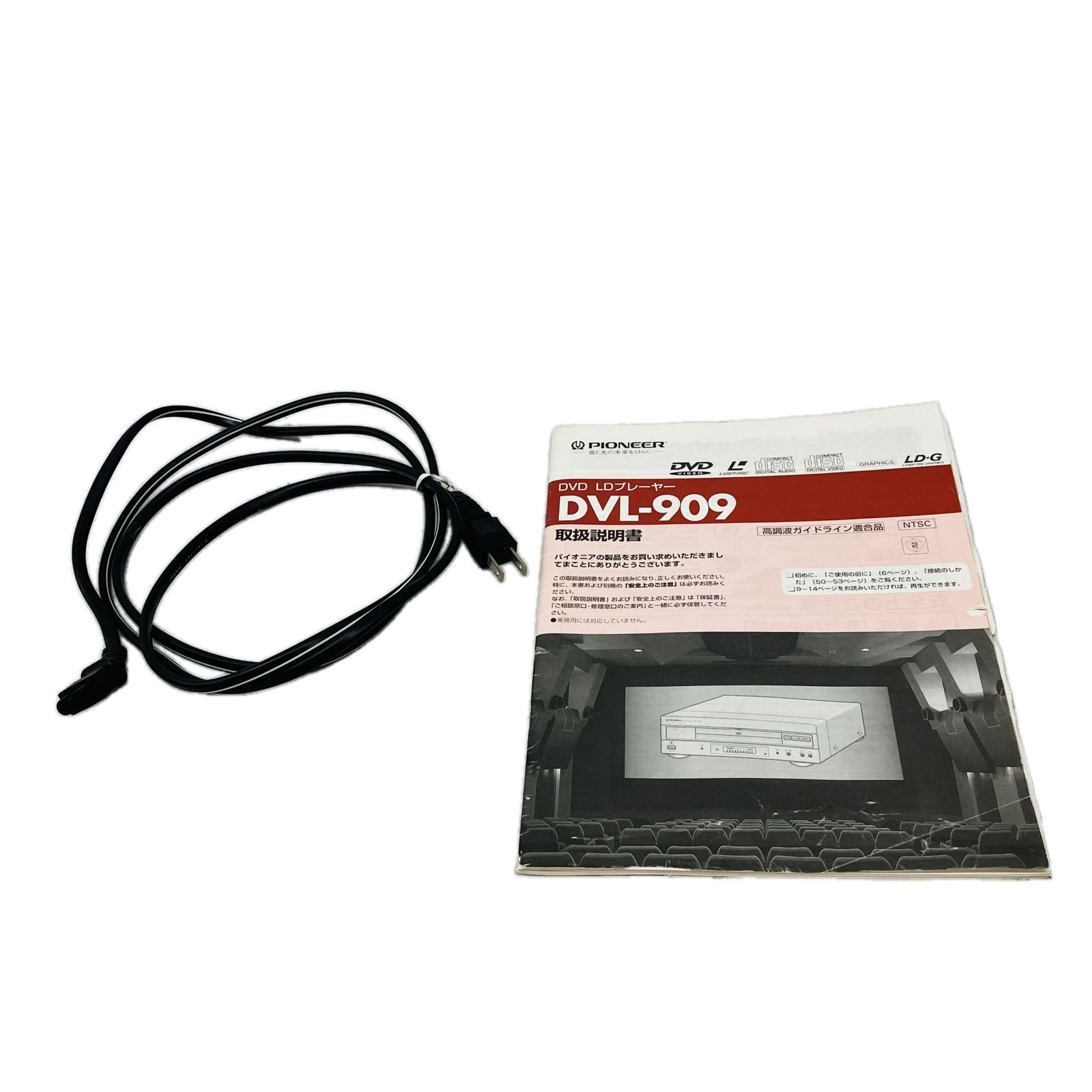 PIONEER DVL-909 DVD LD レーザーディスクプレーヤー 映像機器 音響機材 家電 オーディオ パイオニア 現状品 ジャンク C10594738