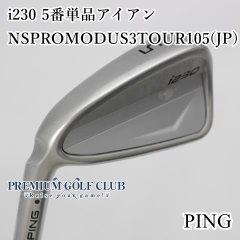 左用 B-ランク レフティーアイアンセット ピン i230 5番 26度 アイアン JP S 4611