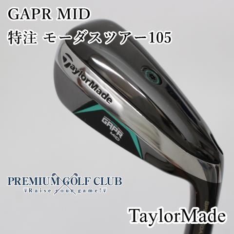 B ランク ユーティリティ テーラーメイド ギャッパーミッド GAPR MID 特注 モーダスツアー105 S 4 21度 4593