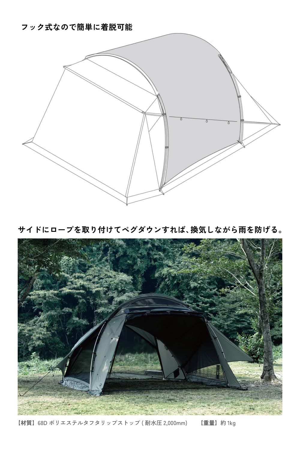 TOKYO CRAFTS テンビ シェルター テント 4人用 自立式 3本フレーム 採光パネル付き 全面メッシュ 防水 通気性 ファミリー デュオ キャンプ