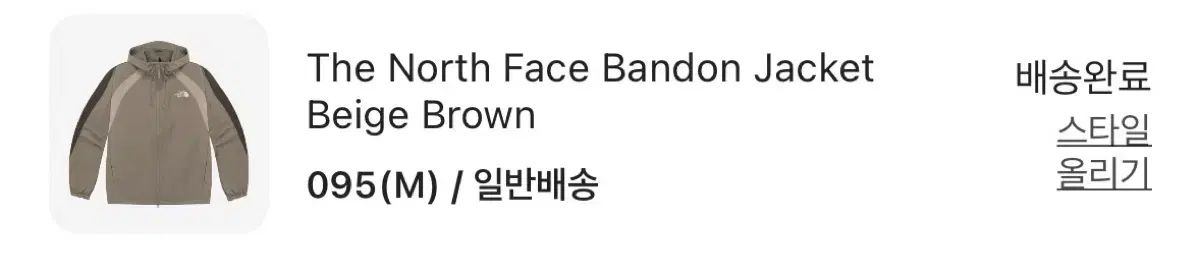 THE NORTH FACE ザノースフェイス 밴든 ウィンドブレーカー M