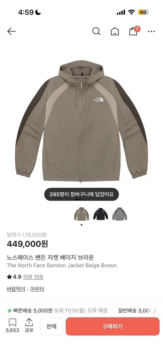 THE NORTH FACE ザノースフェイス 밴든 ウィンドブレーカー M