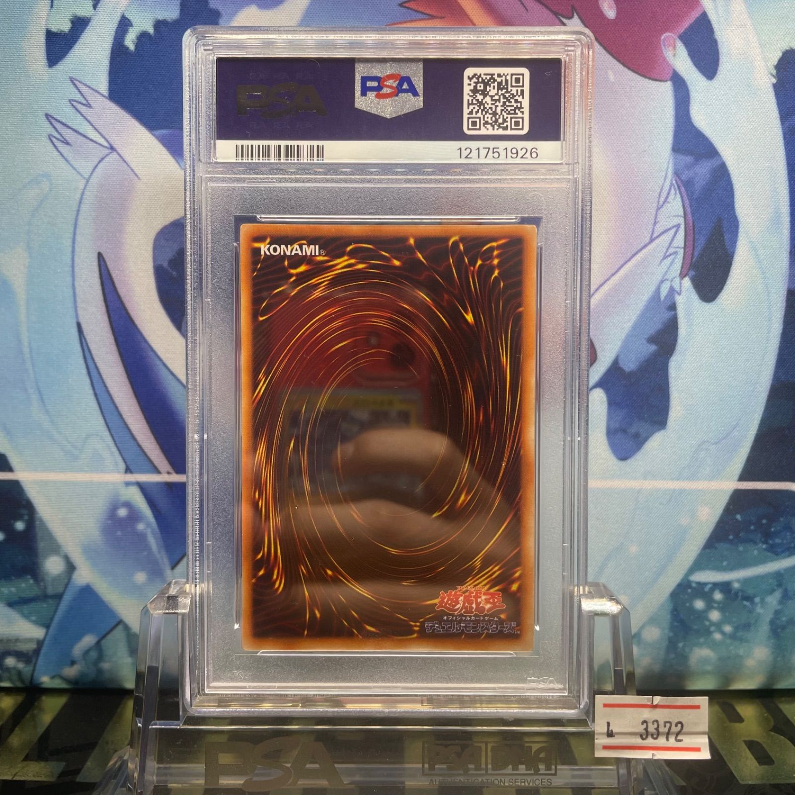 PSA6 ブラック・マジシャン 初期 ウルトラレア Volume 1 1999 - メルカリ