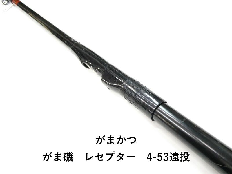 がまかつ がま磯 レセプター 4 53遠投 01
