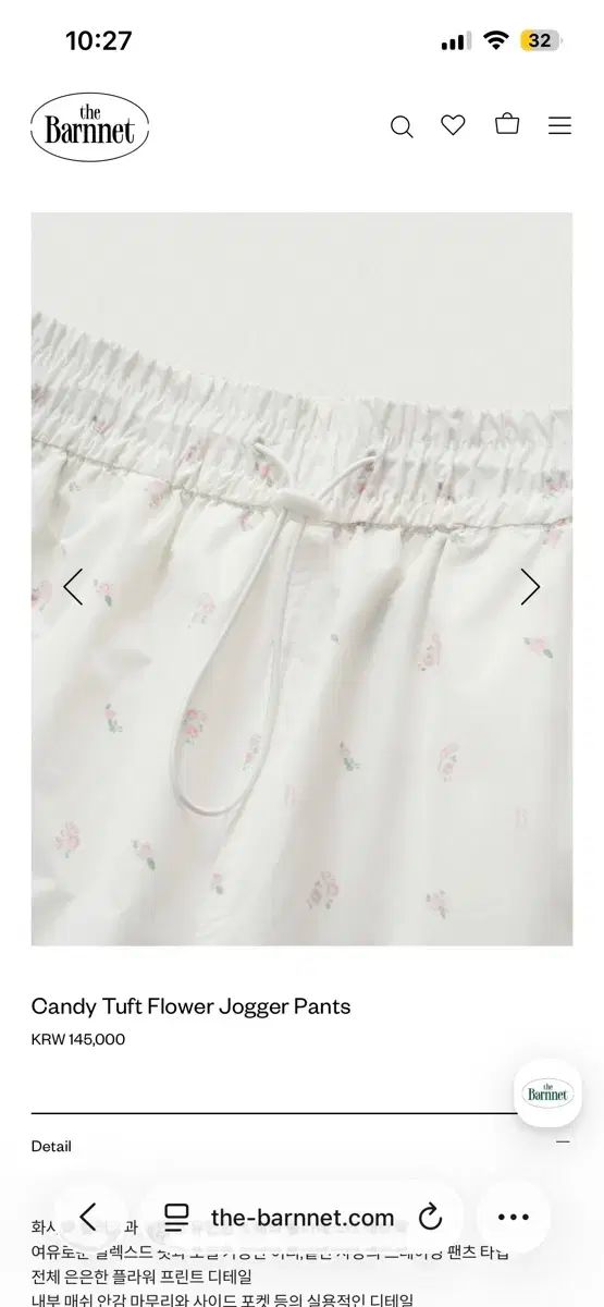 元価145000 ザ バーネット CANDY フラワー ジョガー パンツ