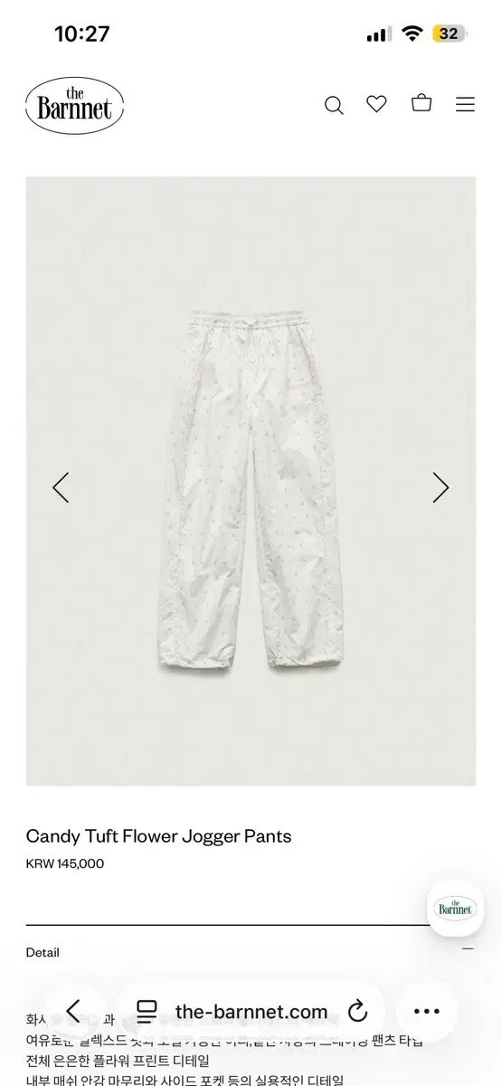 元価145000 ザ バーネット CANDY フラワー ジョガー パンツ