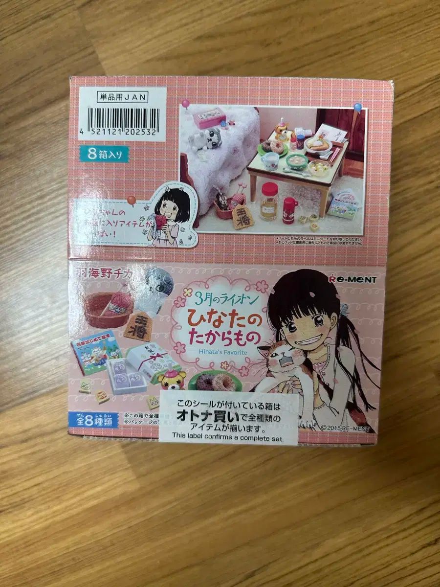 小売業者 【No.0035】海外マステ 切り売り 彩灯串串 ガーランド