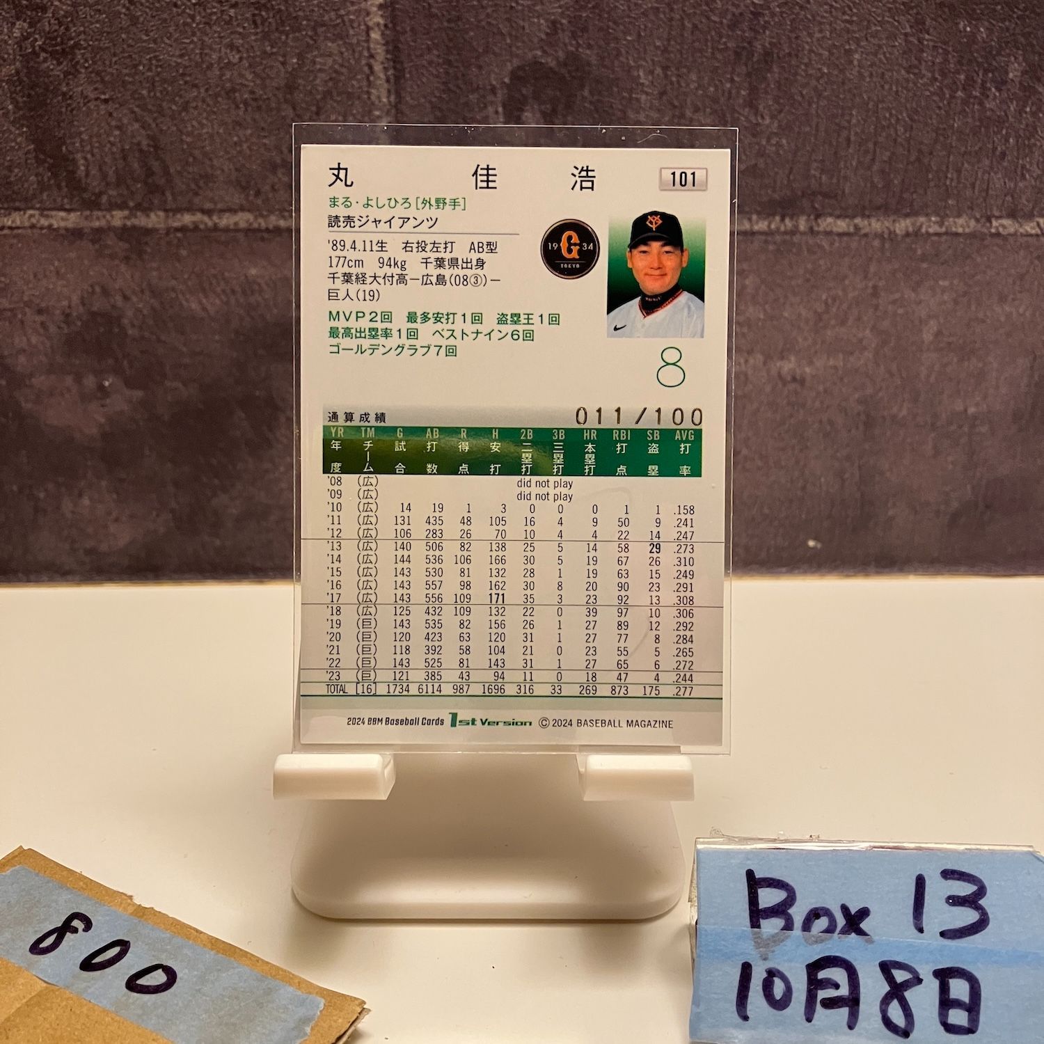 2024 BBM 丸佳浩 011⁄100 金箔サイン 読売ジャイアンツ カード