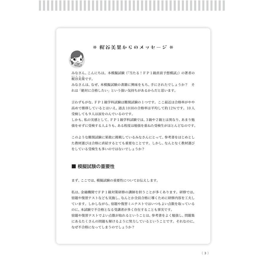 2027・2028年合格目標】司法試験｜短答知識完成講座Ⅰ 憲法・民法