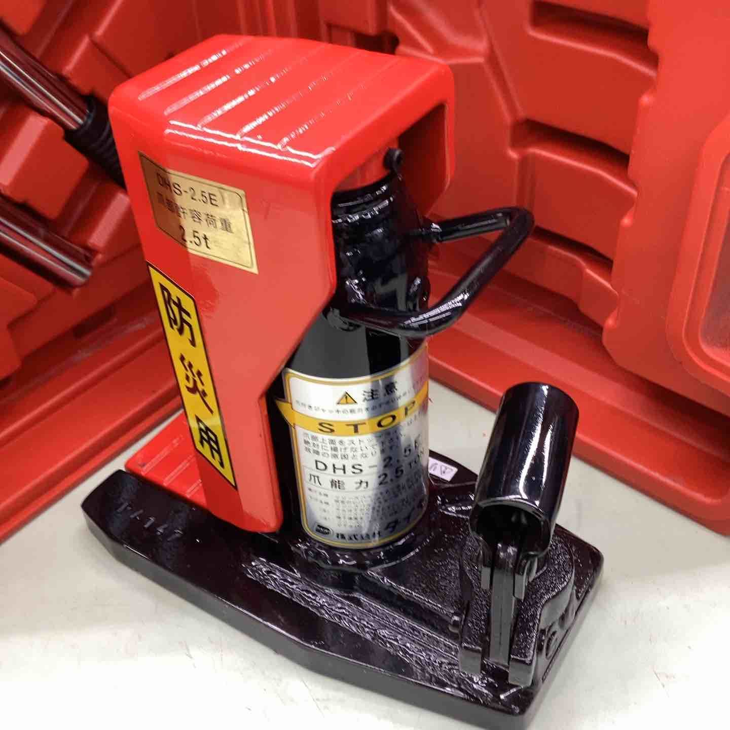 DHS-2.5E DAIKI 防災用爪つきジャッキ 爪部2.5ton 収納ケース付 災害時 持ち運び 収納ケース 災害時 消防関係 コミュニティ 防災組織 人命救助 越谷店