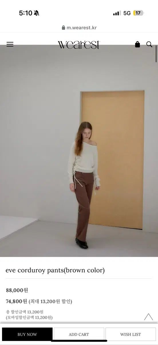 ウェアレスト wearest イヴ コーデュロイ パンツ ブラウン S