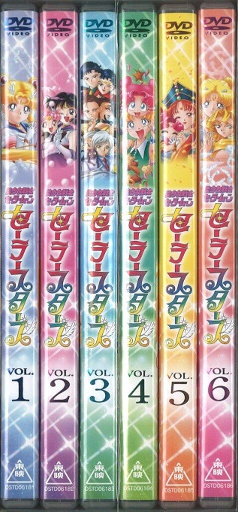 東映 アニメDVD 武内直子 美少女戦士セーラームーン セーラースターズ 全6巻 セット 帯にイタミ 破れ有