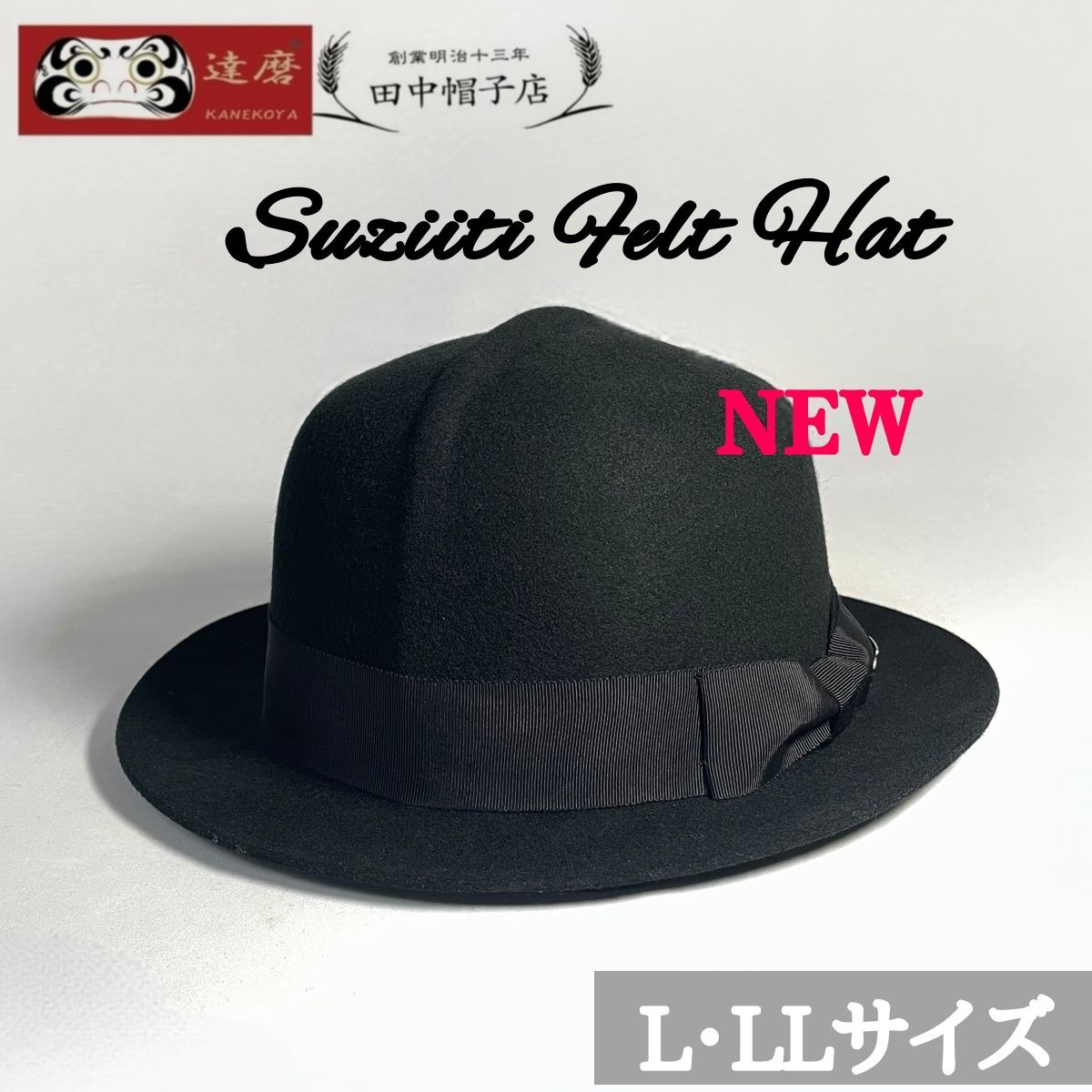 25A-011田中帽子店 メンズ おしゃれ ギフト フェルトハット スジ入り 帽子 中折れハット フォーマル 正装