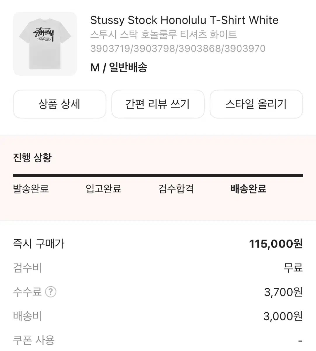  STUSSY ステューシー ホノルル 半袖 Tシャツ 白 半袖(Tシャツ) Tシャツ カットソー