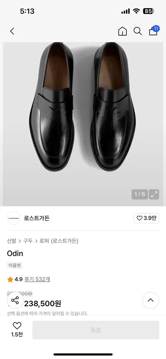 LOSTGARDEN オディン 240