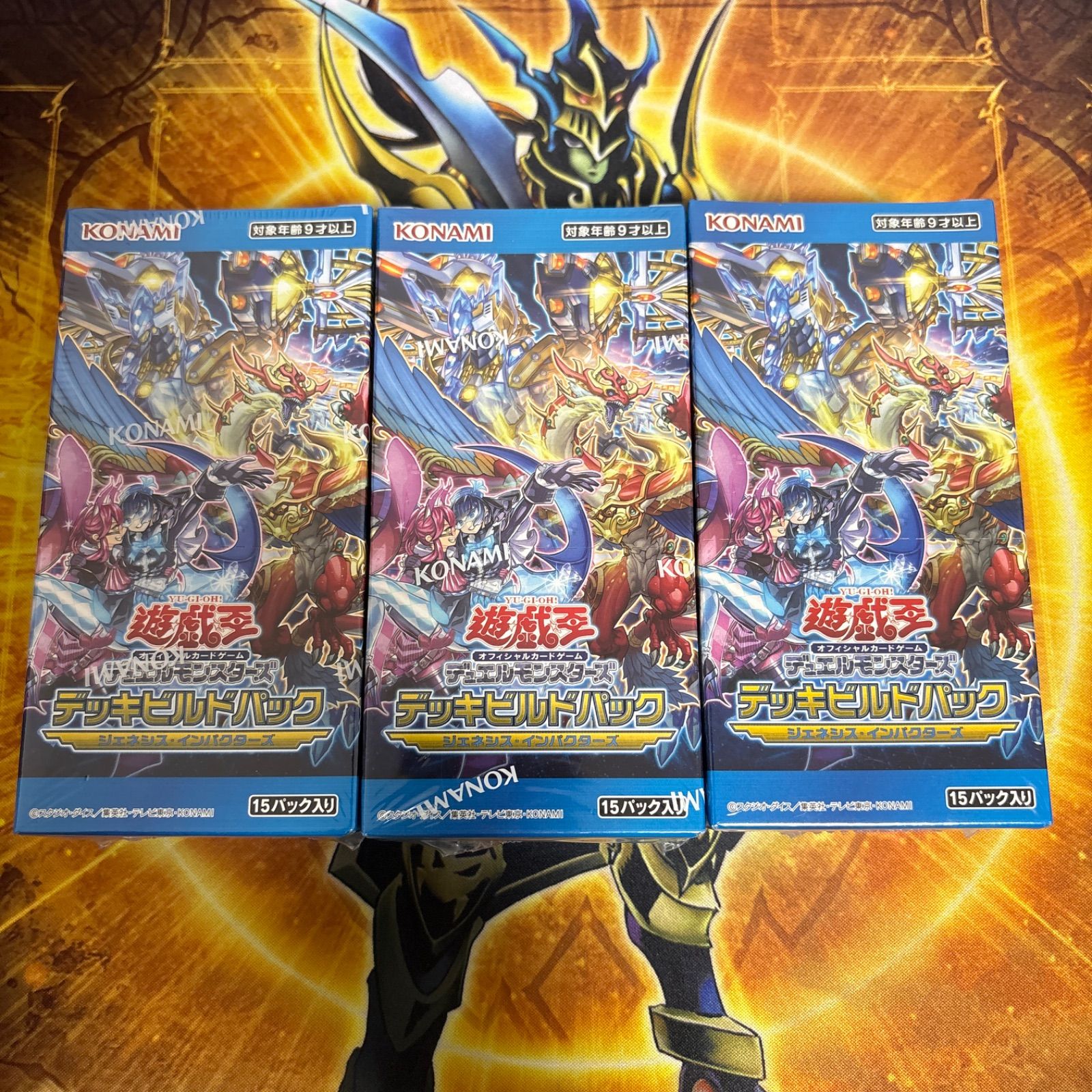 遊戯王　ジェネシスインパクターズ　未開封　box シュリンク付き　3boxセット 遊戯王 ジェネシスインパクターズ 新品未開封3box シュリンク付き