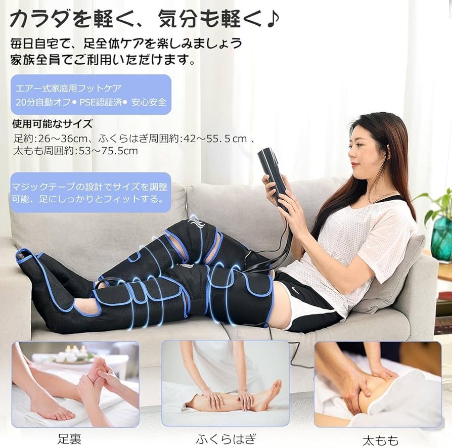 足先 ふくらはぎ