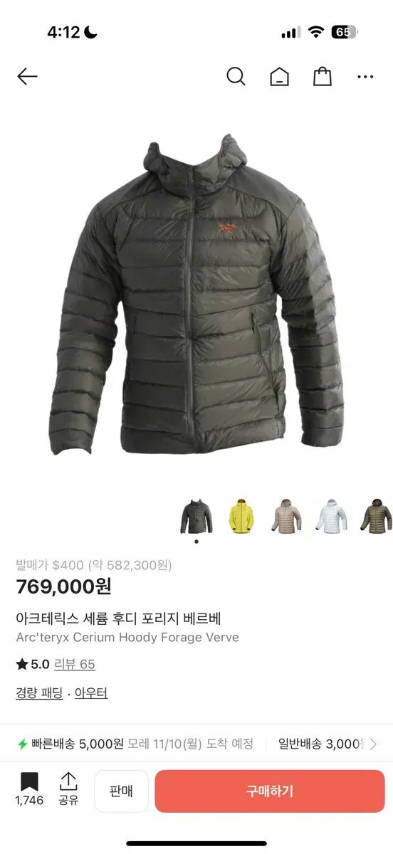 L ARC TERYX Cerium フーディー ポリッジ ヴェルヴェ