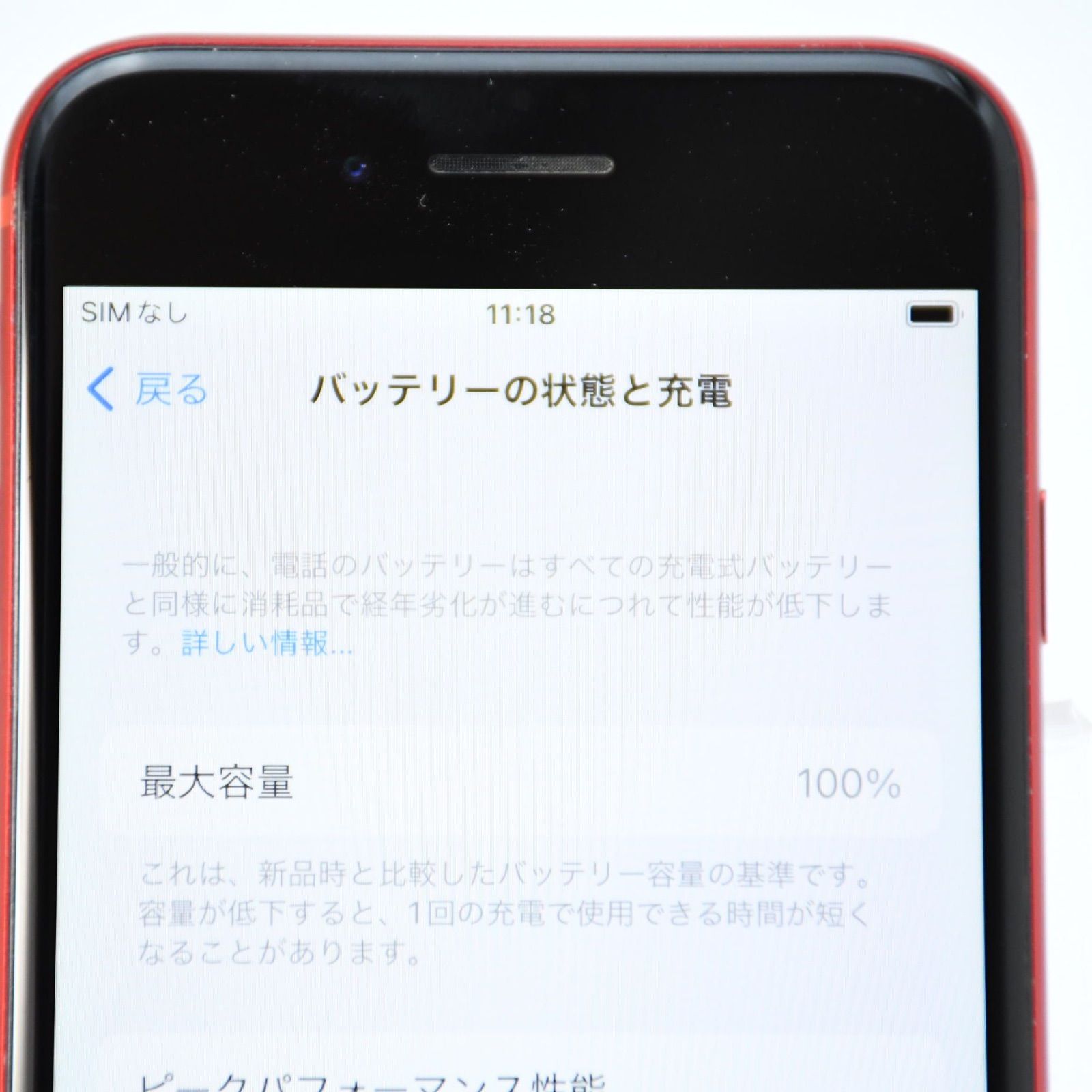 バッテリー最大容量 100％】docomo SIMフリー iPhone 8 256GB レッド