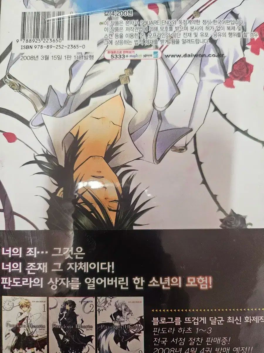 望月 穂波 あんさんぶるスターズ クリムゾン版 下