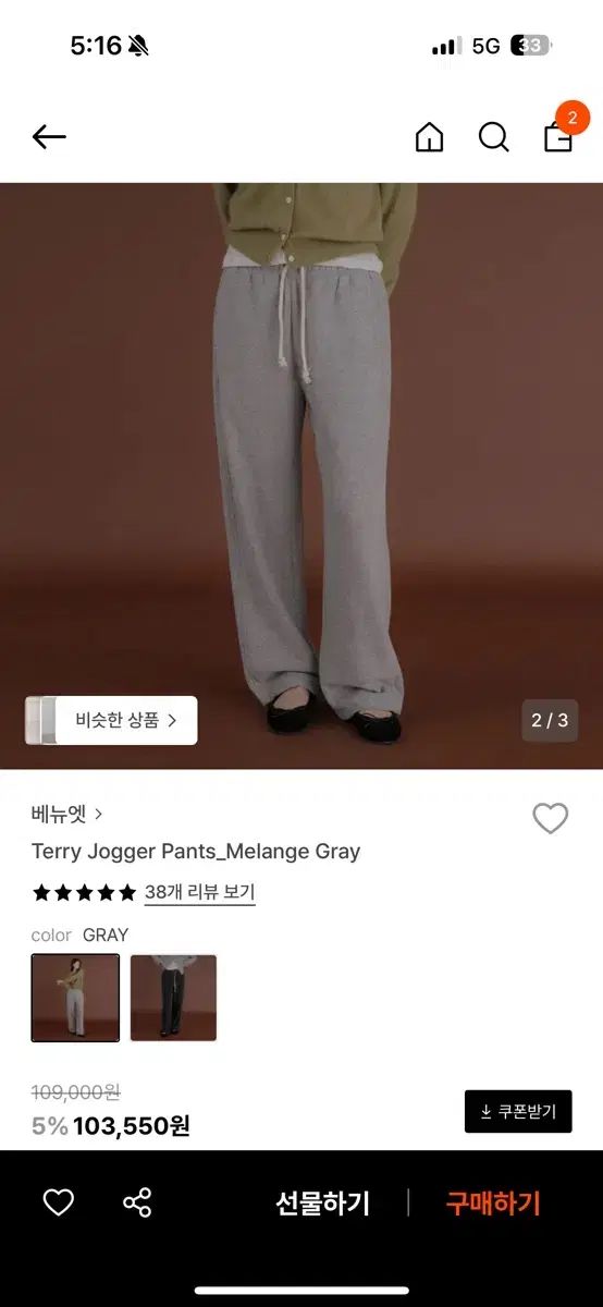 ベニュエ フレンチテリー ジョガー パンツ