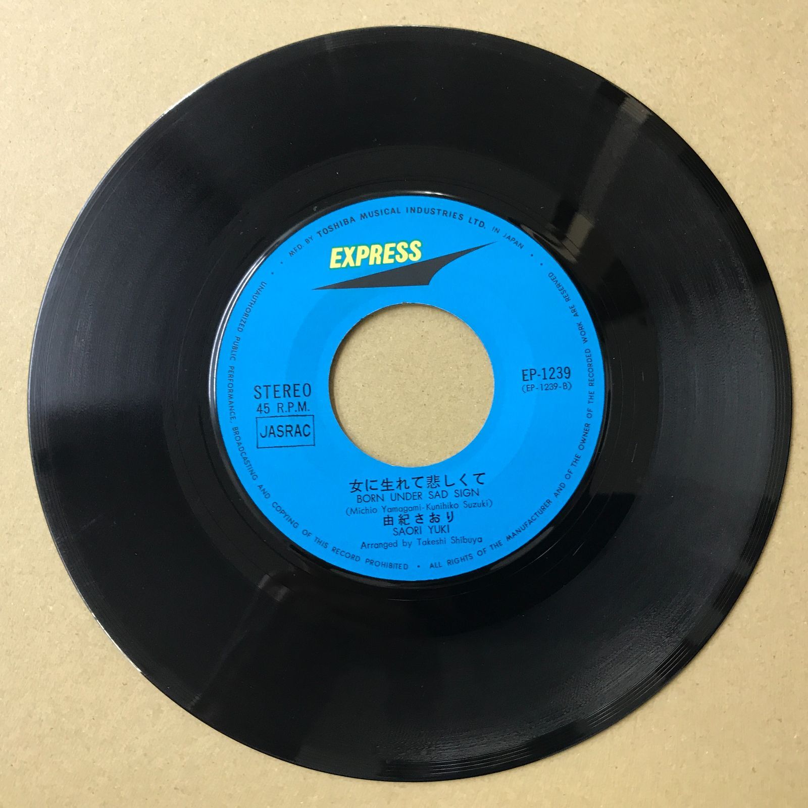 EPレコード 由紀さおり [ ゆきさおり ] 手紙 / 女に生れて悲しくて