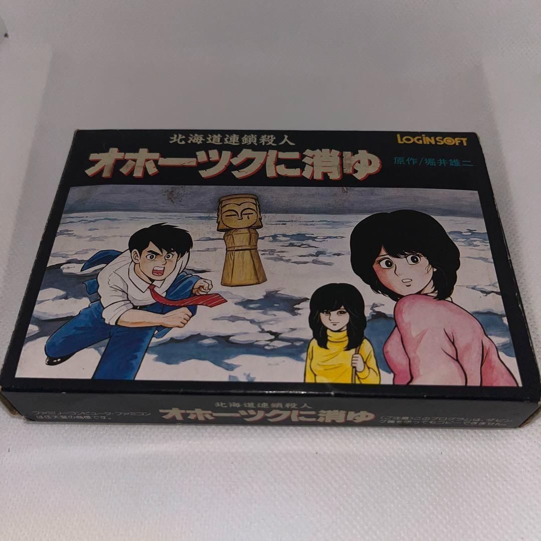 希少】北海道連鎖殺人 オホーツクに消ゆ ☆ファミコン☆ ＠＠ - メルカリ