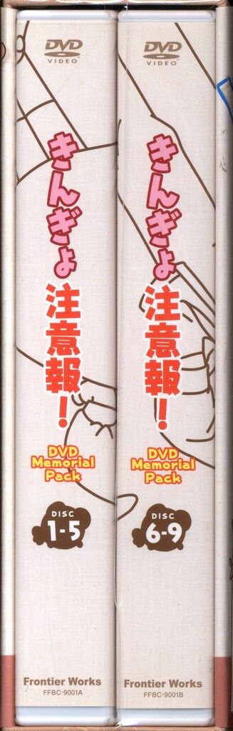 フロンティアワークス アニメDVD きんぎょ注意報! DVD Memorial Pack ケースと帯にイタミ有
